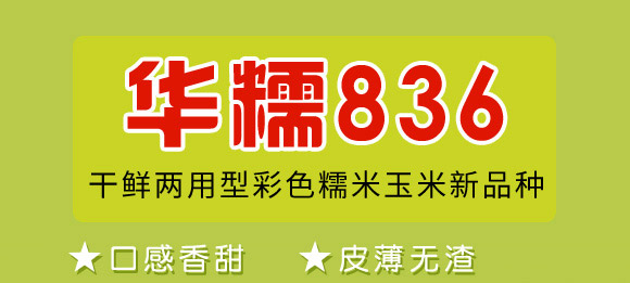 �AŴ836-���׷N��-�A��N�I(y��)