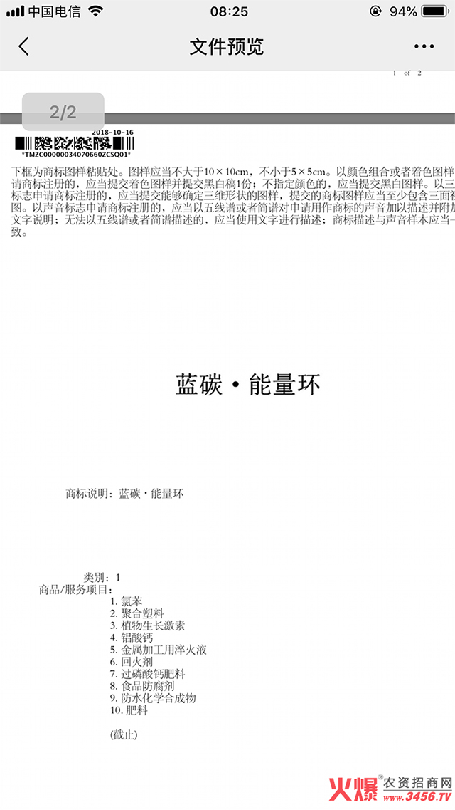 ɽ�|���r(n��ng)����Ƽ����޹�˾