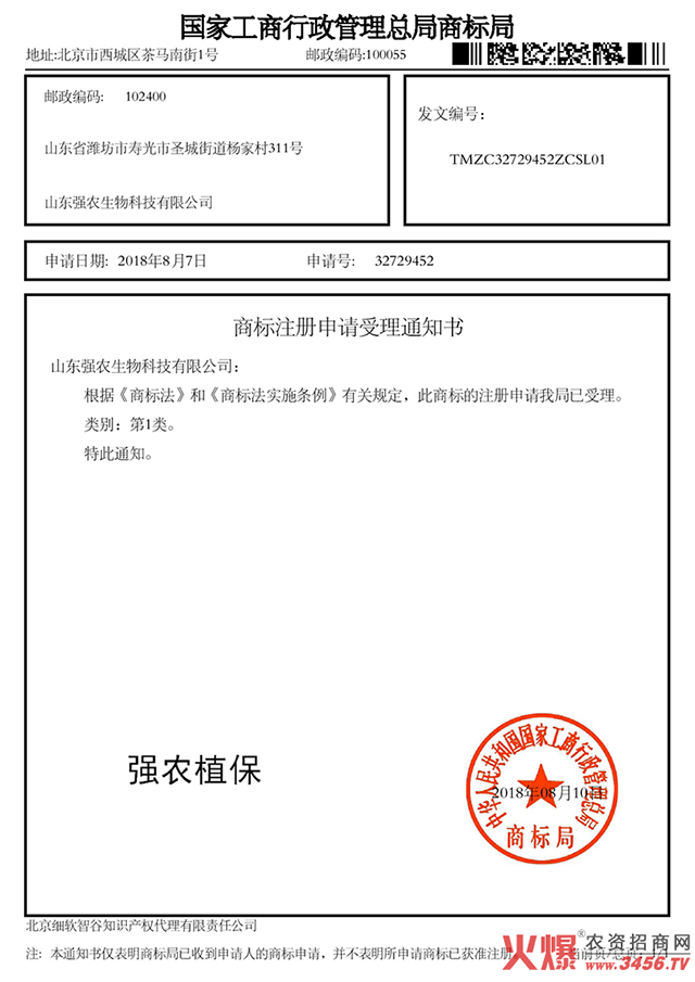 ɽ�|���r(n��ng)����Ƽ����޹�˾