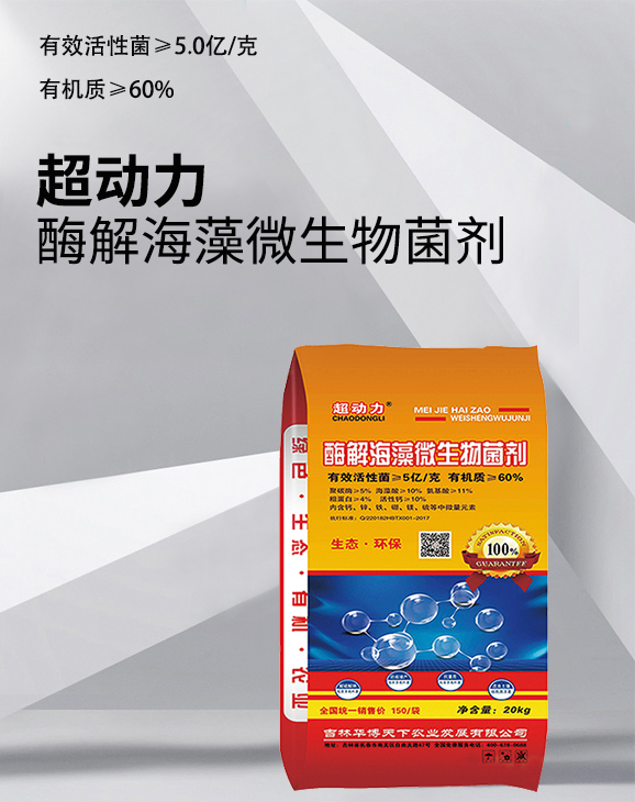 酶解������微生物菌�?���动�?华博天下_02.jpg
