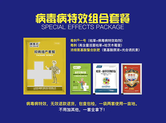 病毒病组合套��?嘉霖万基.jpg