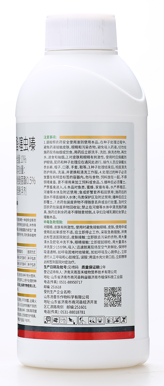 10%吡唑醚菌酯噻虫嗪�U�子处理�(zh��n)���Q�?三百�?汤普�?.jpg