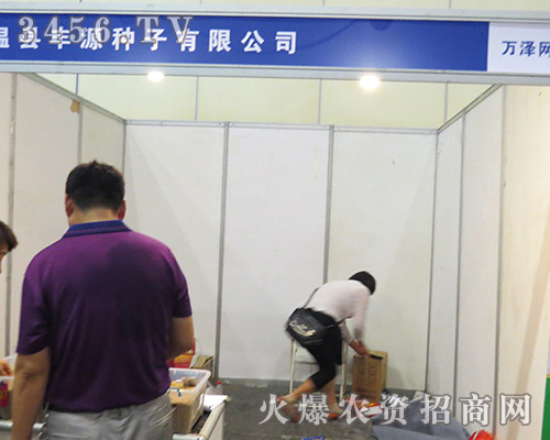 2016���ϷN�ӕ��ؿh�SԴ�N�I(y��)�M�ճ���