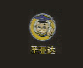 �ӱ�ʥ���_(d��)�������޹�˾