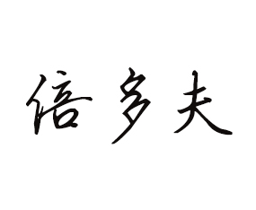 ���ϱ�����(gu��)�H�Q(m��o)�����޹�˾