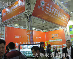 ɽ�|����������2015��(j��)��ֲ����(hu��)��ȽȽ����