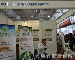 ��21��ɽ�|ֲ����(hu��)��������ؐ�ط����ú�ˮ�Q��(l��i)�sҫ