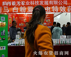 ���������r(n��ng)�I(y��)�Ƽ���2015��(j��)��ֲ����(hu��)��ͻ���؇�