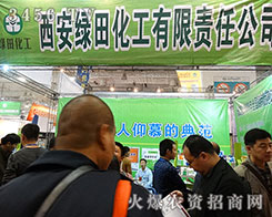 2015��ɽ�|ֲ����(hu��)�������G�ﻯ���ֳ�������