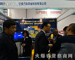 ��21��ɽ�|ֲ����(hu��)�������L(f��ng)��Ī�^���������_(d��)�r(n��ng)�I(y��)��΢Ц