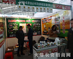 ��������S�r(n��ng)�I(y��)�Ƽ��l(f��)չ���޹�˾����2015�����I�N����-2015�ڶ�ʮһ�ù����I�N�I(y��)���[��