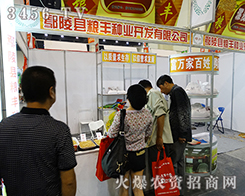 ۳��h�Z�S�N�I(y��)�_�l(f��)���޹�˾����2015���ݷN�ӽ��ו�-2015����ʡ�ļ��N����Ϣ�����߮a(ch��n)Ʒչ�[��