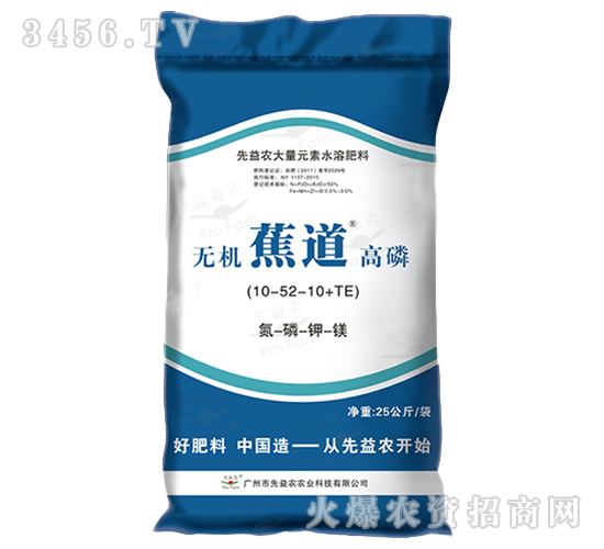 ����Ԫ��ˮ�ܷ�10-52-10+TE-�o�C(j��)����-�����r(n��ng)