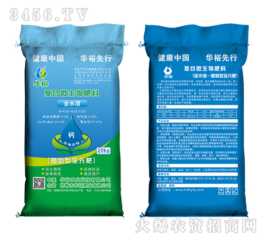 高氮型全元肥-華裕