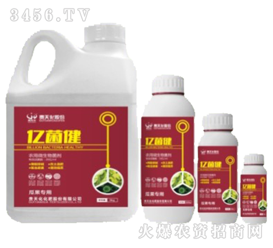 農(nóng)用微生物菌劑-億菌健（瓜果專用）-貴天化