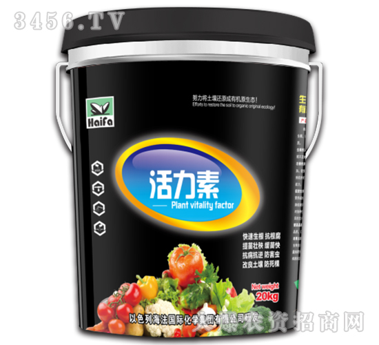 活力素-海法-海法國際