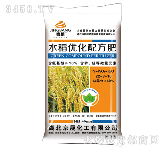 京晟化工-水稻優(yōu)化配方肥