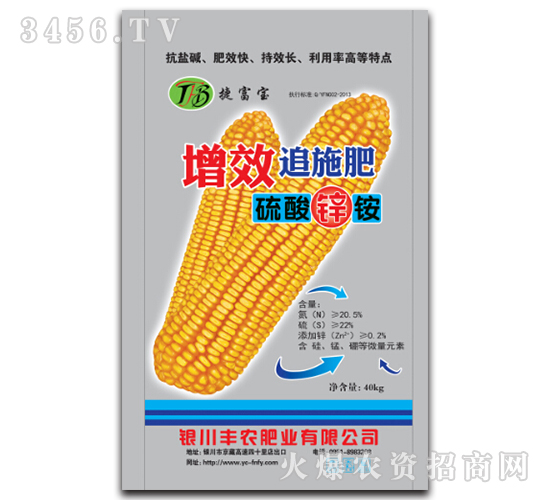 增效追施肥-豐農肥業(yè)