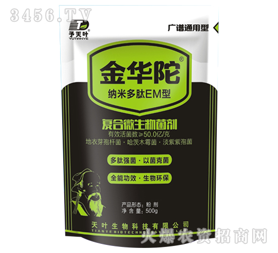 復合微生物菌劑-金華陀-天葉生物