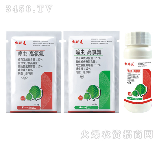 噻蟲·高氯氟-凱瑞克