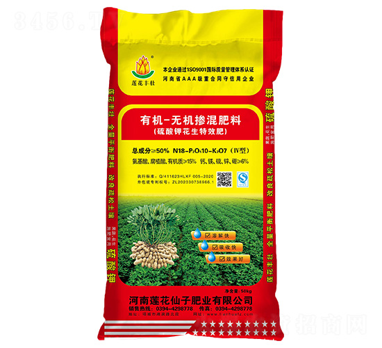 硫酸鉀花生奇效肥-蓮花豐壯-蓮花仙子