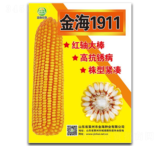 ��1911-���׷N��-���r(n��ng)��(chu��ng)