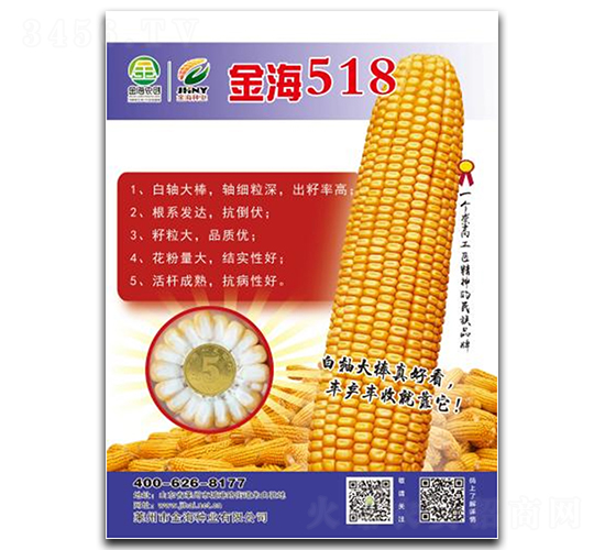 ��518-���׷N��-���r(n��ng)��(chu��ng)