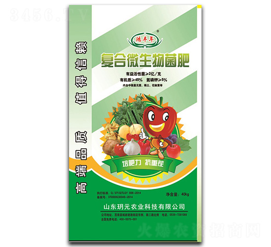復(fù)合微生物菌肥-鴻豐年-玥元農(nóng)業(yè)