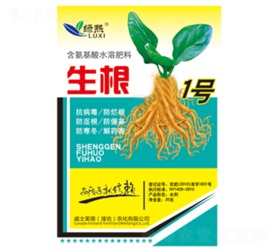 生根1號-綠熙-威士萊德