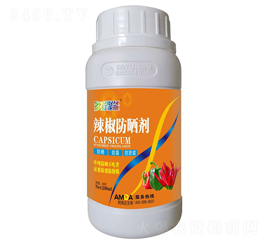 辣椒防曬劑-多彩聚能-阿姆達