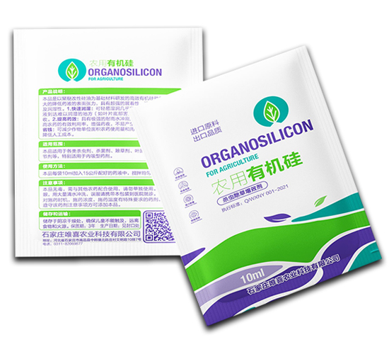 農(nóng)用有機硅-唯喜農(nóng)業(yè)