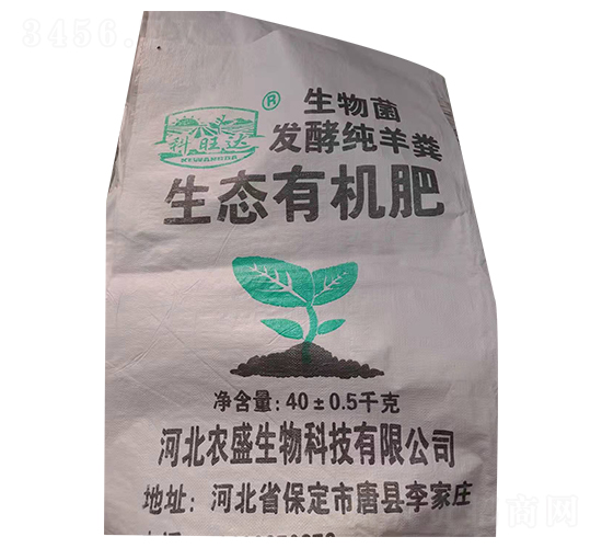 生物菌發(fā)酵純羊糞生態(tài)有機(jī)肥-科旺達(dá)-農(nóng)盛生物