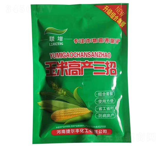 玉米高產(chǎn)三招-聯(lián)增-捷爾豐