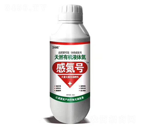 感氮號（有機(jī)液體氮）-衛(wèi)動粒-龍大種業(yè)