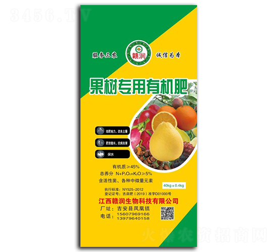 果樹專用有機肥-贛潤