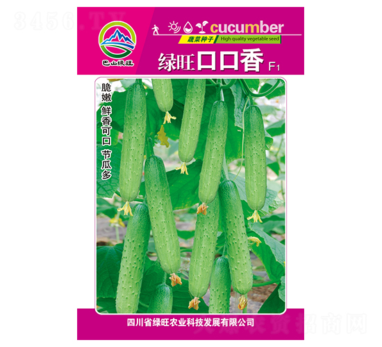 綠旺口口香-巴山綠旺-綠旺農業(yè)