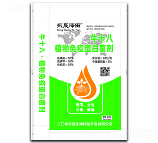 植物免疫蛋白菌劑-東晟澤田-東晟生物