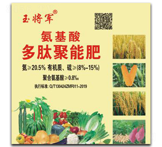 氨基酸多肽聚能肥-美農肥業(yè)