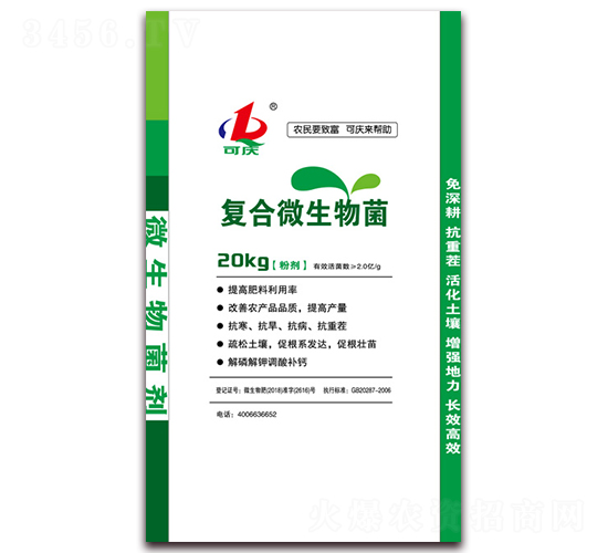 復合微生物菌-金色潤田