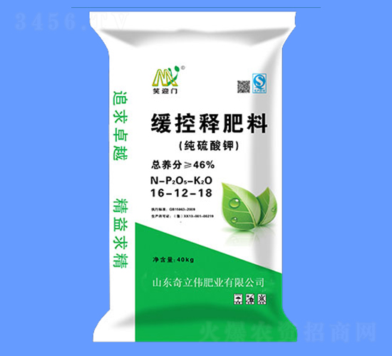 緩控釋肥料16-12-18-奇立偉