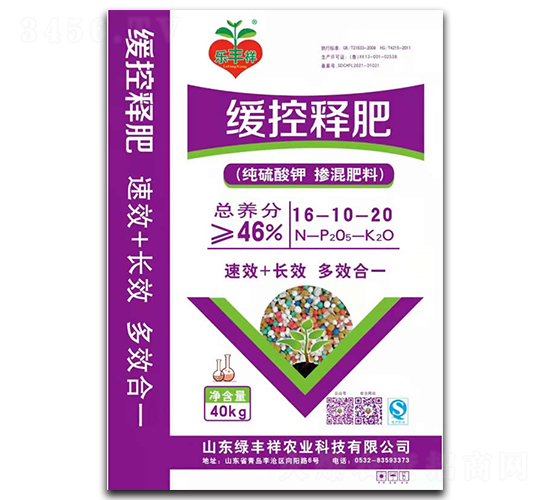 緩控釋肥16-10-20-綠豐祥農(nóng)業(yè)