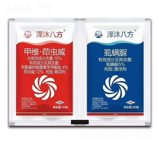 16%甲維·茚蟲威+5%虱螨脲-澤沐八方-振華化工