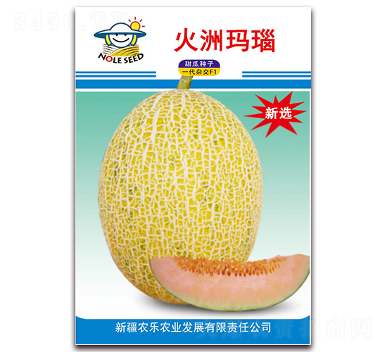 火洲瑪瑙-甜瓜種子-農(nóng)樂(lè)農(nóng)業(yè)