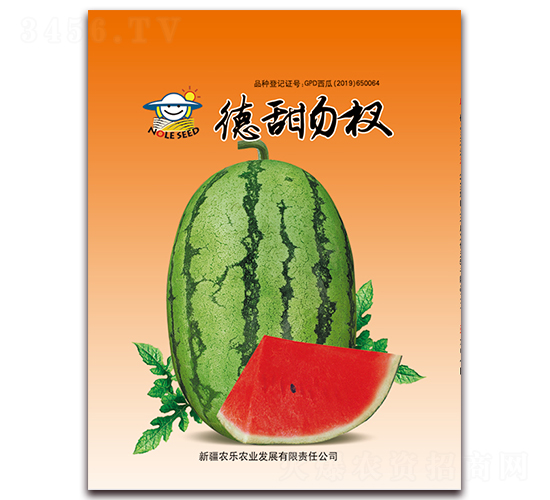 德甜勿杈-西瓜種子-農(nóng)樂(lè)農(nóng)業(yè)