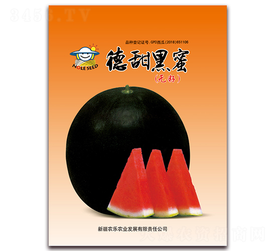 德甜黑蜜-西瓜種子-農(nóng)樂(lè)農(nóng)業(yè)