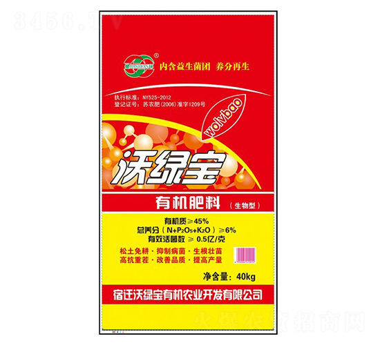 生物型有機肥料-沃綠寶