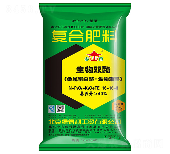 生物雙酶復合肥料16-16-8-綠得利