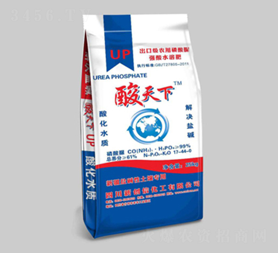 酸天下17-44-0-中農(nóng)宏遠