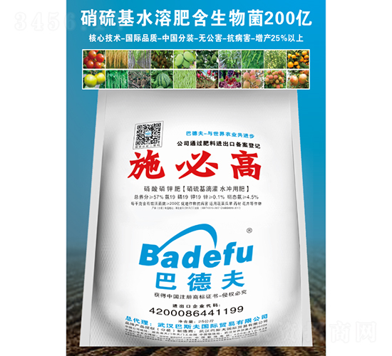 硝酸磷鉀肥（硝硫基滴灌水沖用肥）-巴斯夫