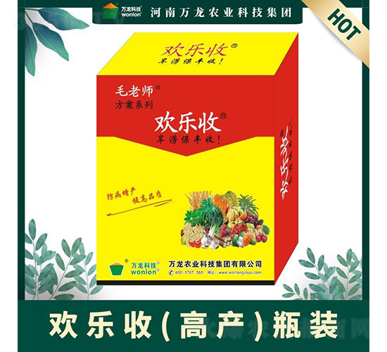歡樂(lè)收高產(chǎn)套餐（瓶裝）-萬(wàn)龍科技